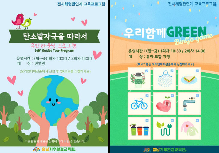 환경교육원_포스터