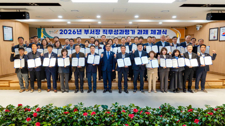 서천군이 부서장과 체결한 2026년 직무성과계약식