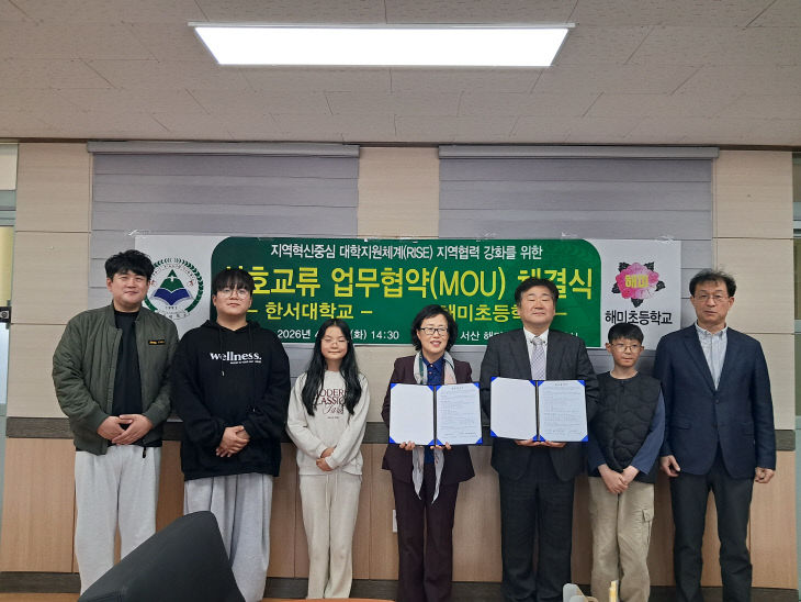 1. 해미초와 한서대, 드론교육으로 함께 날다