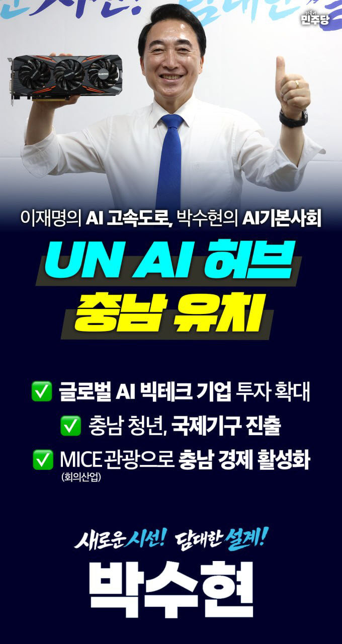 UNAI허브유치_웹자보