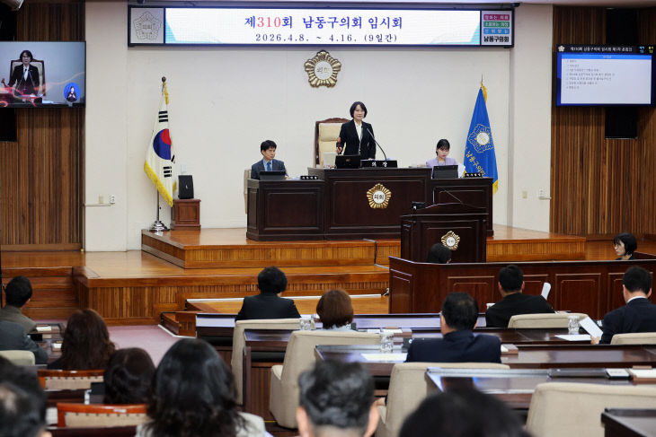 제310회 임시회 1차 본회의