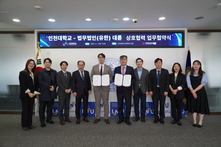 법무법인 대륜 MOU3