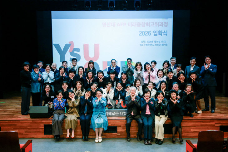 영산대가 지난 6했다.