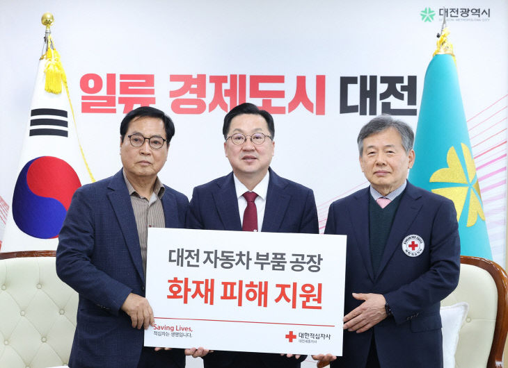 3. 대전시 통장연합회, 문평동 화재 성금 기탁 2