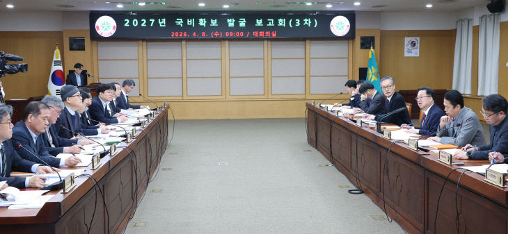 1. 대전시, 국비 5조 원 시대 준비 총력 2