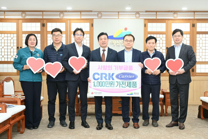 7.씨알케이(CRK) 냉동·냉장 가전 기탁식 모습 (1)