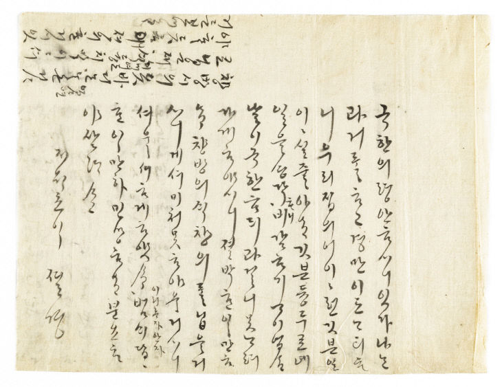 사진3_1705년 임세검 덕수이씨 한글편지