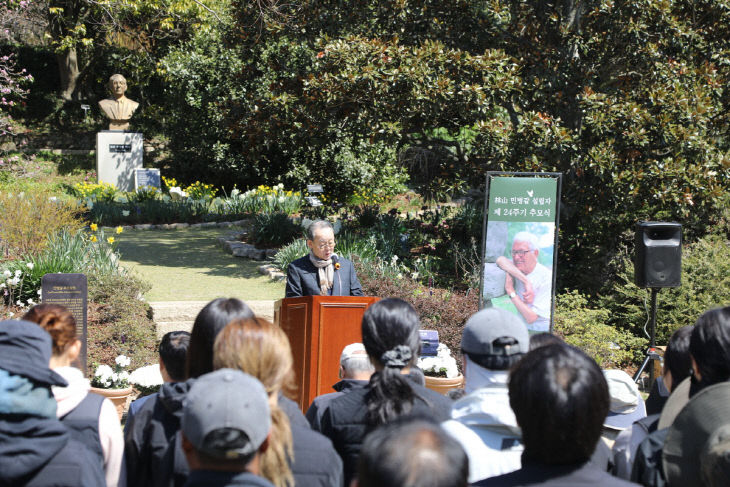천리포수목원 김영대 이사장 추모식 모습