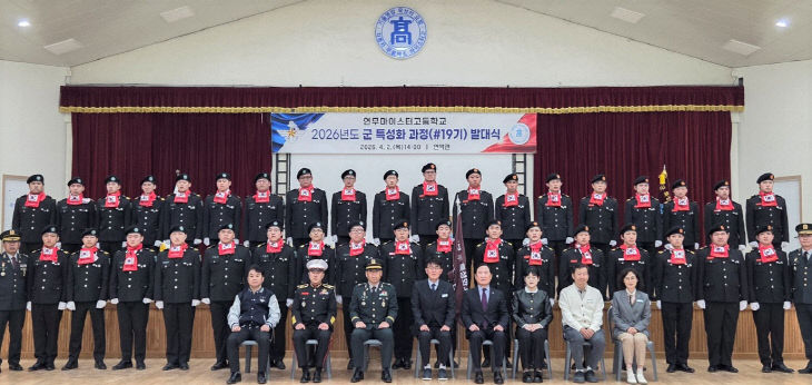 연무마이스터고(군특성화발대식)-2