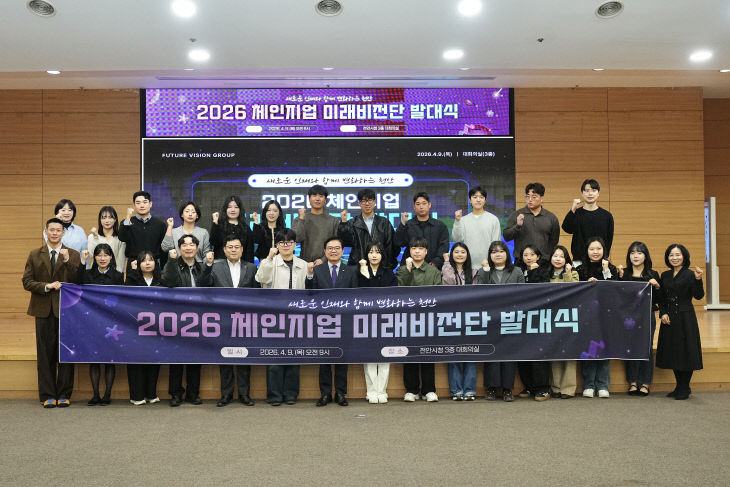 정책기획과(2026 체인지업 미래비전단 발대식) (1)