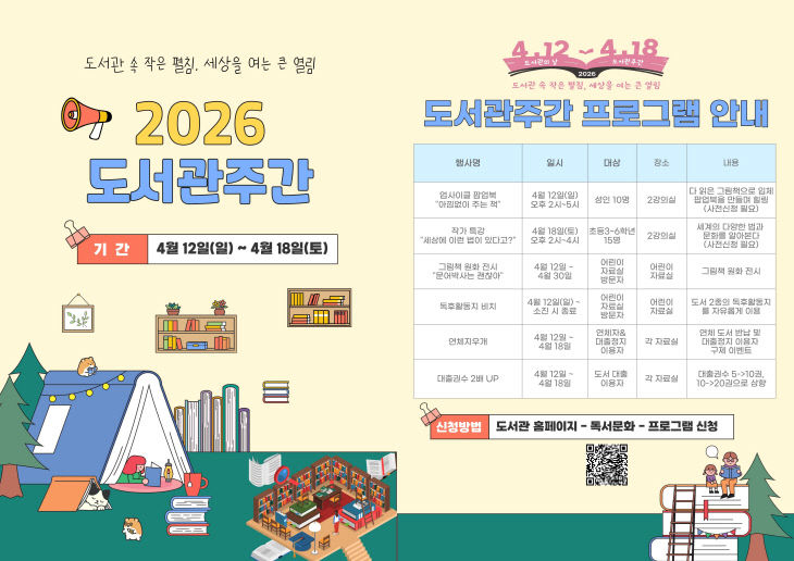 3. 레인보우영동도서관, 도