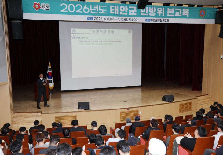 3. 2026 민방위 교육