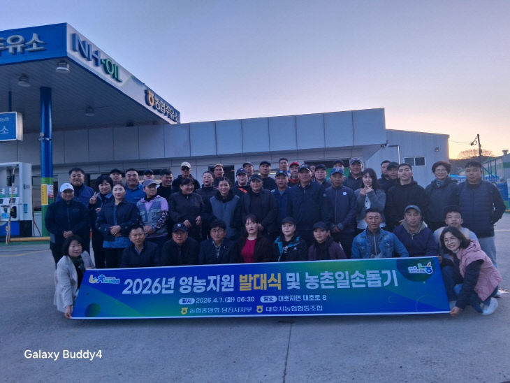 사본 - 20260407 (사진)NH농협 보도자료