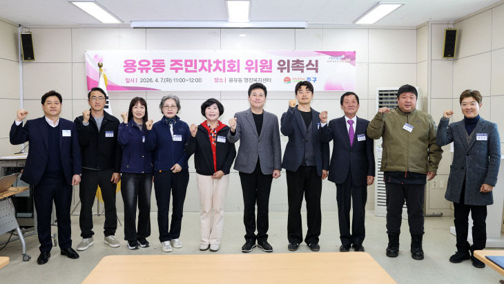 1-1 보도사진 (용유동 주민자치회 위원 추가 위촉)