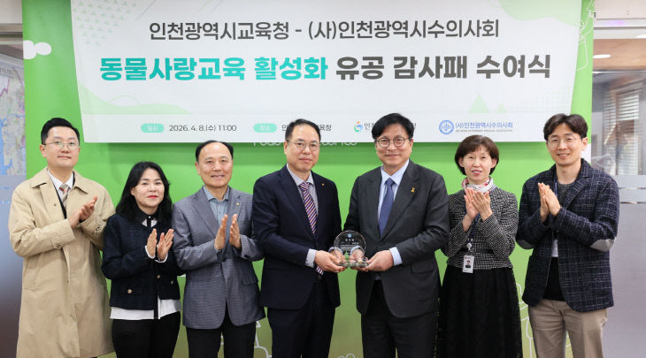 랑교육 감사패’ 수여 (2)