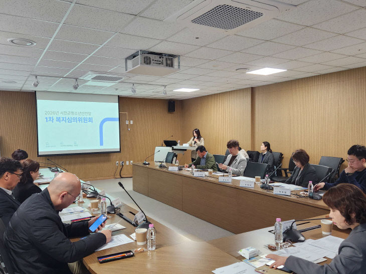 서천군이 개최한 2026년 제1차 청소년복지심의위원회