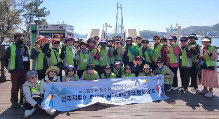 건강생활지원센터 문화탐방