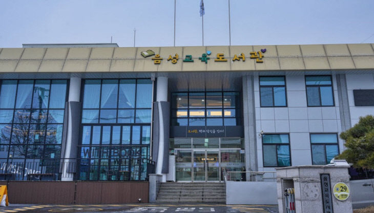 음성교육도서관