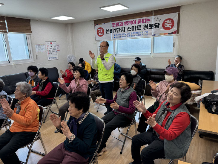 [260409]스마트경로당서포터즈 활동 (3) (2)