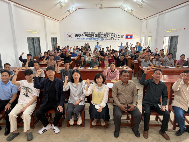 외국인 계절근로자 선발을 위한 라오스 현지 방문