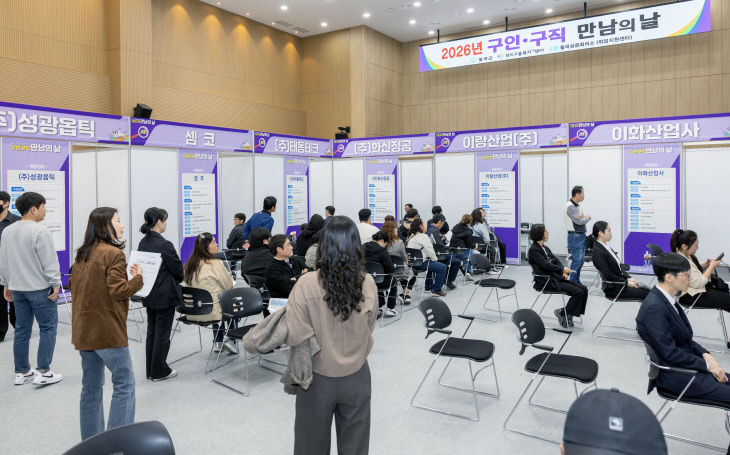 구인구직 만남의 날