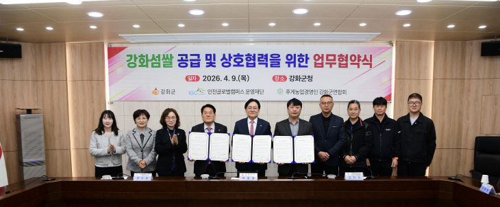 호협력을 위한 업무협약식 사진