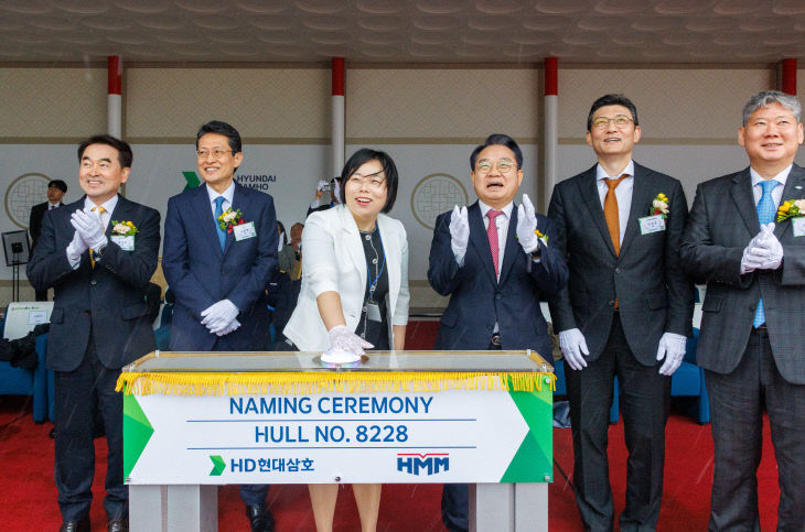 [사진자료2] 한국해양진흥공사 금융지원 HMM 라임호 명명식