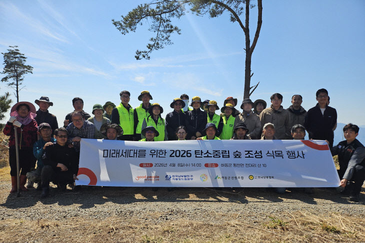 260409_한국남부발전, 창립 25주년 기념 탄소중립 숲 조성