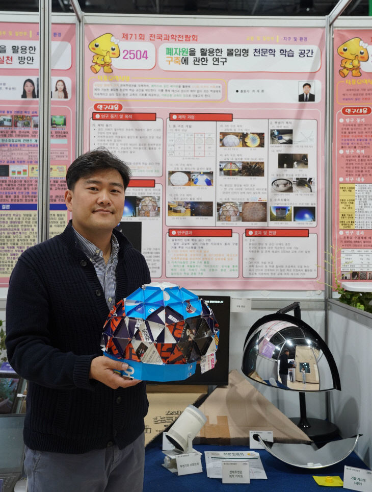 3-1.+과학전람회+국무총리상+수상자+류재환+교사 (1)