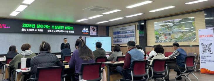 찾아가는 소상공인 상담소 (3)