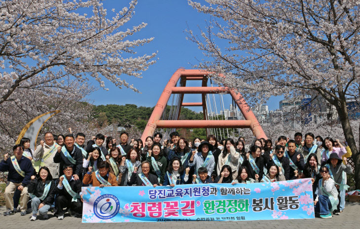 사본 - 0. 당진교육지원청 청렴꽃길걷기