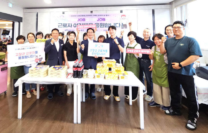 고창잡센터_문화의날행사(간식지원)