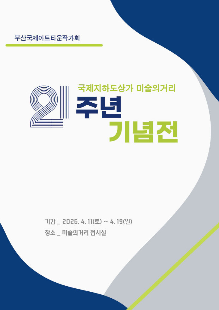 【참고자료】국제지하도상보자료