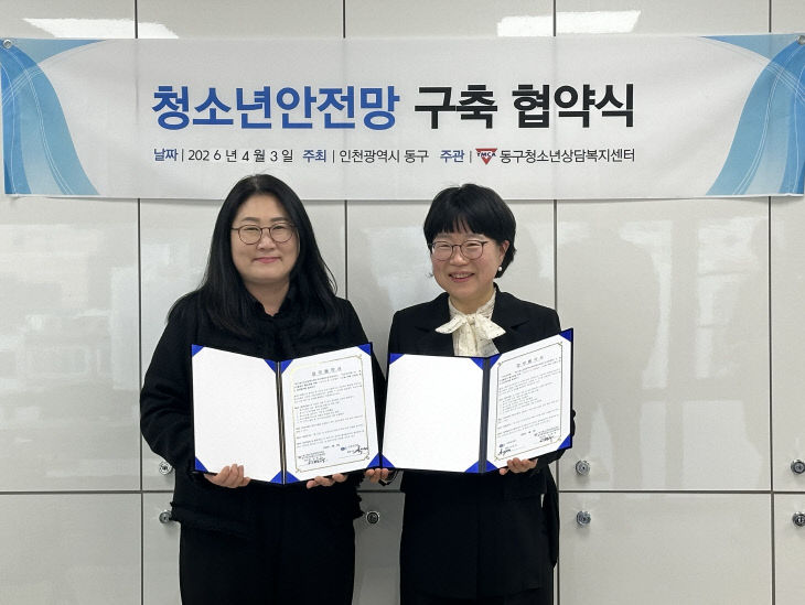 진 위한 업무협약 체결1