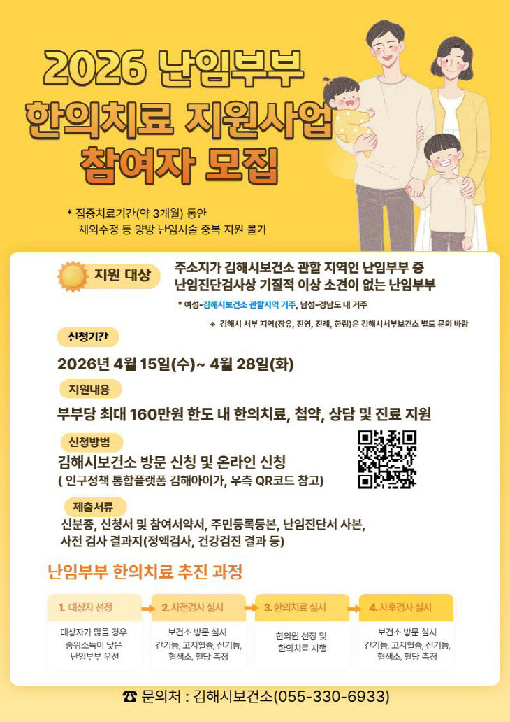 4.10(김해시  난모집)1