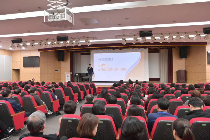 부산 동구, 공직선거법 교육으로 공정선거 준비 강화