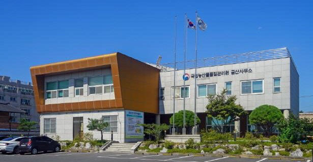 충남농관원 금산사무소