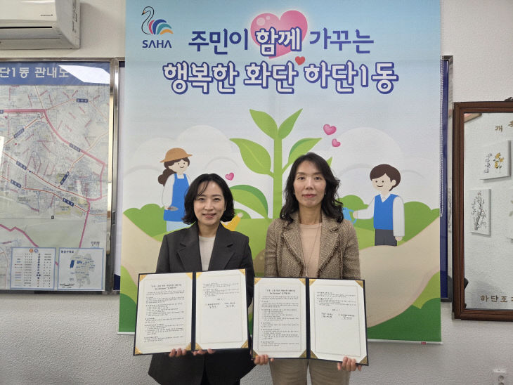 하단1동_은둔고립청년사업 협약식1
