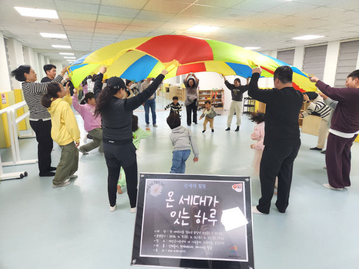 온세대잇는하루 (1)