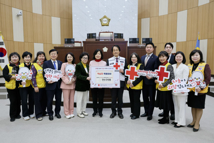 (사진자료)연수구의회  2026년 적십자 특별회비 전달식 진행