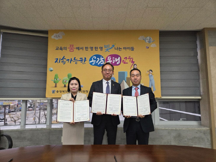 충주교육지원청 환경업무협약 체결 (1)