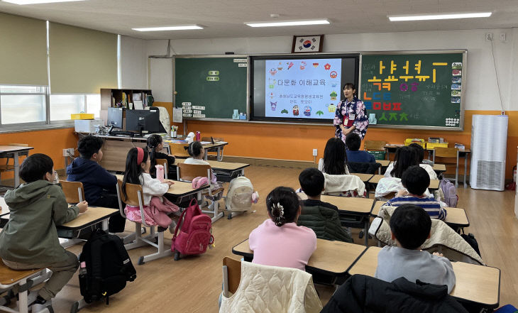 찾아가는 다문화 이해 교육