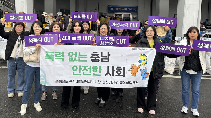 보도자료 의뢰(폭력예방캠페인) 사진