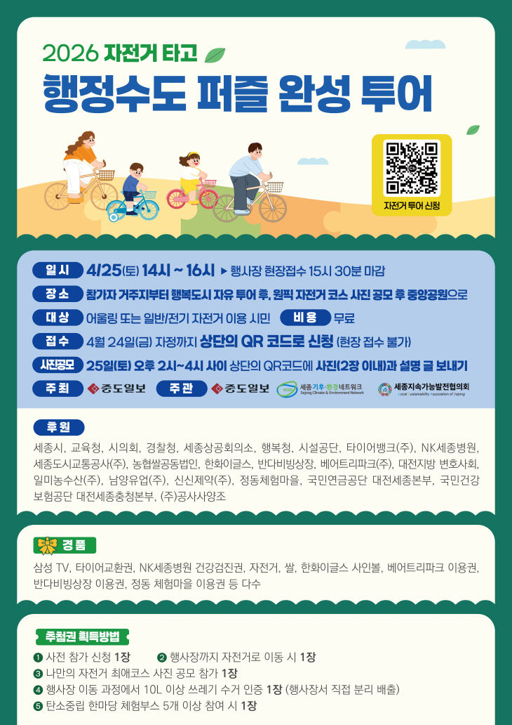 260330-35 (포스터) 세종기후환경네트워크4