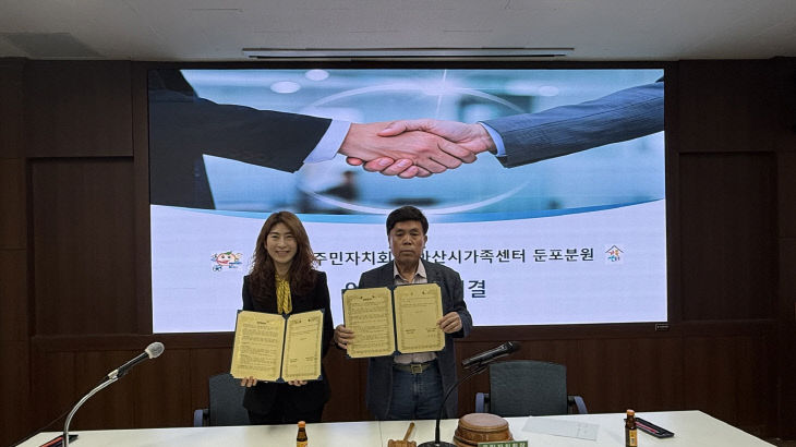 지역 공동체 활성화를 위한 업무협약 체결 (1)