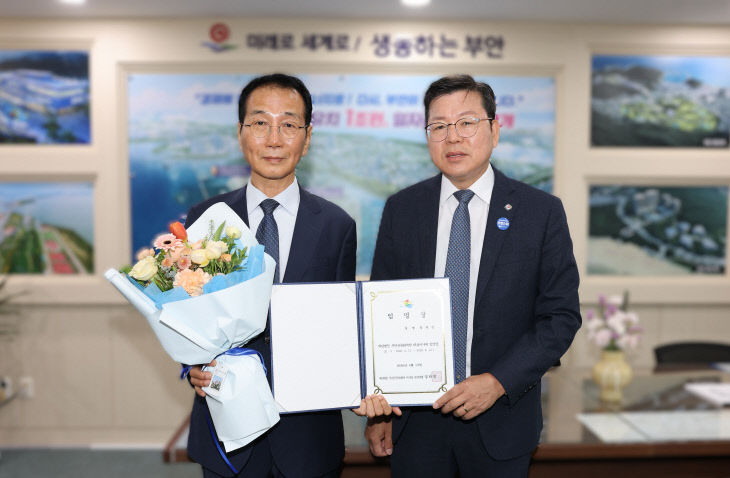 부안군문화재단 대표이사 취임