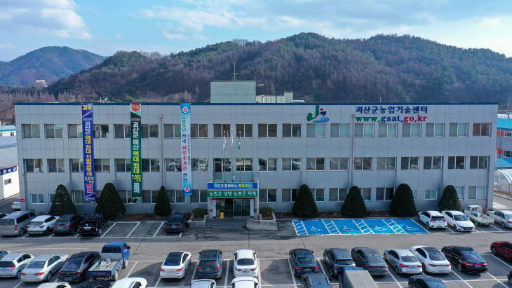 괴산군농업기술센터 전경