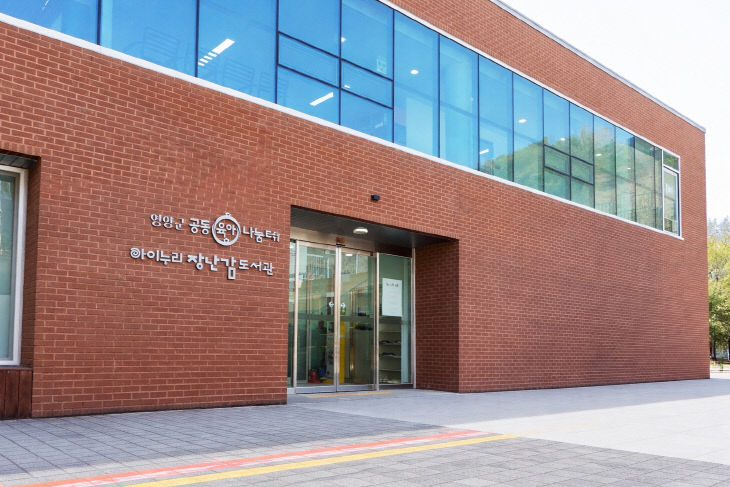 께 돌보는 공동육아나눔터)