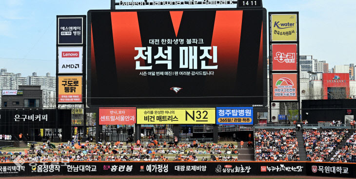 20260412-휴일 야구장