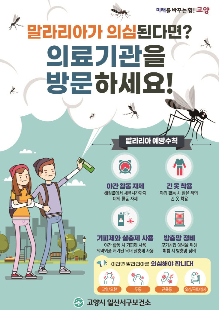 상자 대상 신속진단검사 실시